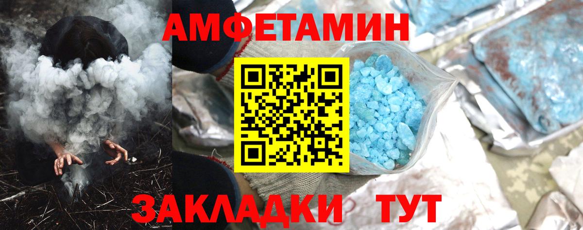 Amphetamine Розовый Серов