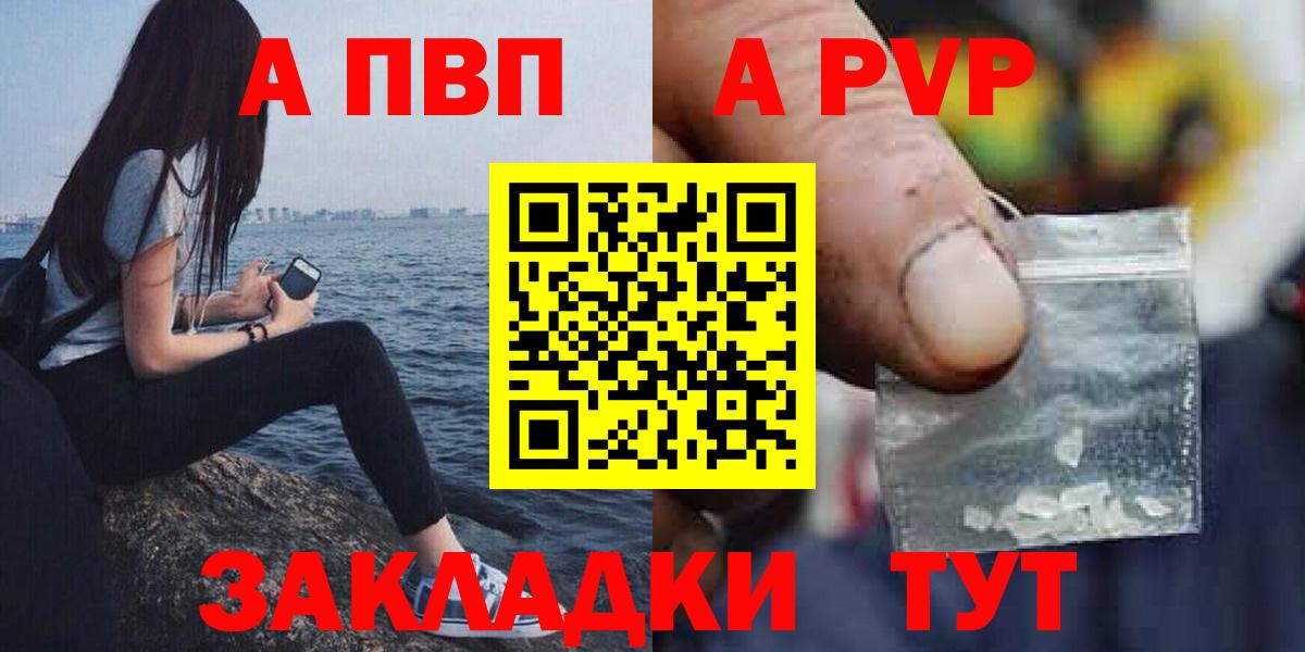 A-PVP кристаллы Серов