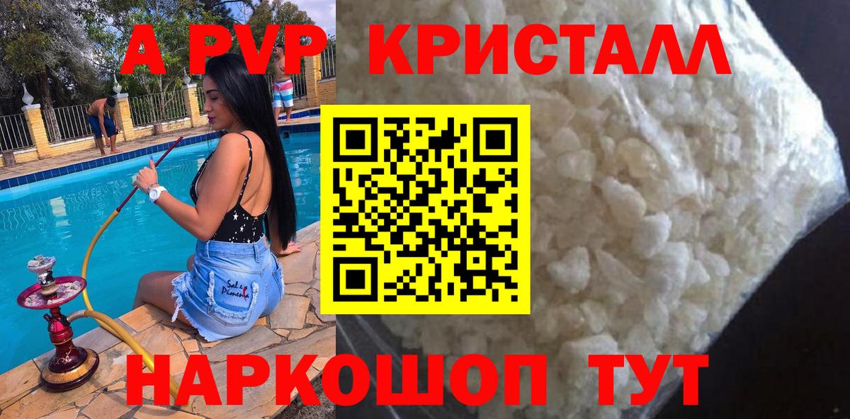 А ПВП крисы CK  наркотики  Серов  Вход с VPN  A PVP СК 