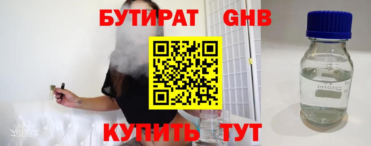 Серов  БУТИРАТ оксана  Вход с VPN 
