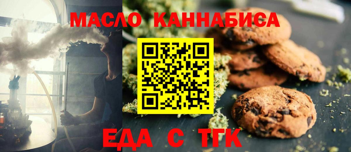 Серов  Cannafood марихуана  Вход с VPN 