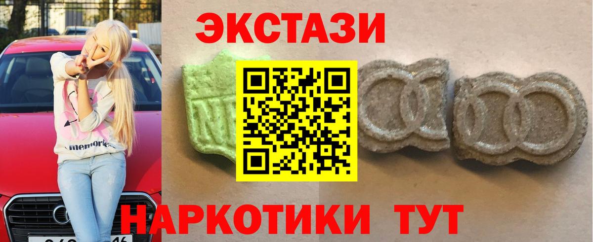 ЭКСТАЗИ таблы  Экстази таблы  Экстази  Серов  Вход с VPN 