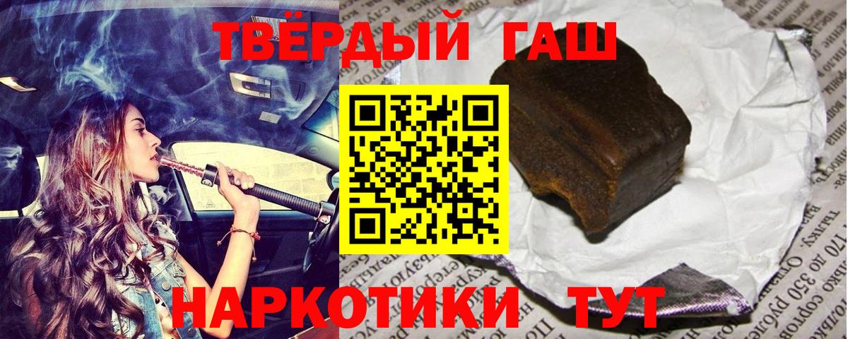 ГАШ Изолятор  Гашиш Premium  Вход с VPN  Серов 