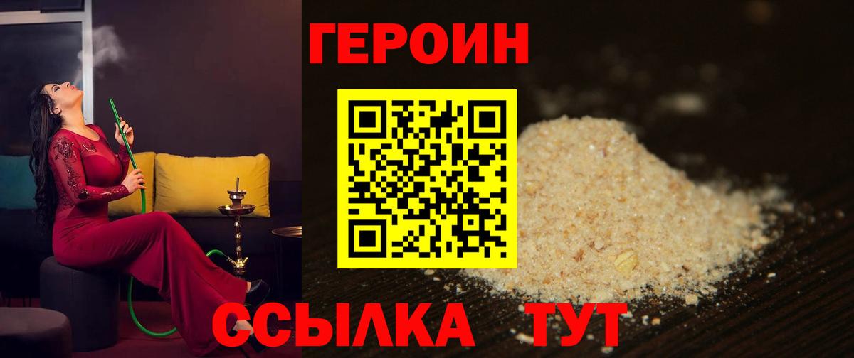 ГЕРОИН афганец Серов