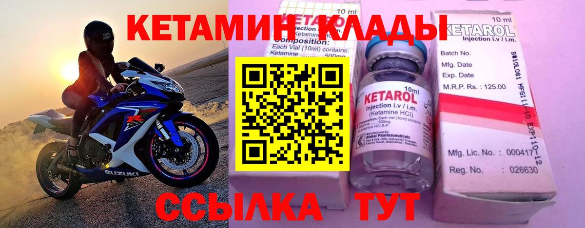 Кетамин ketamine  Кетамин VHQ  Серов  Вход с VPN 