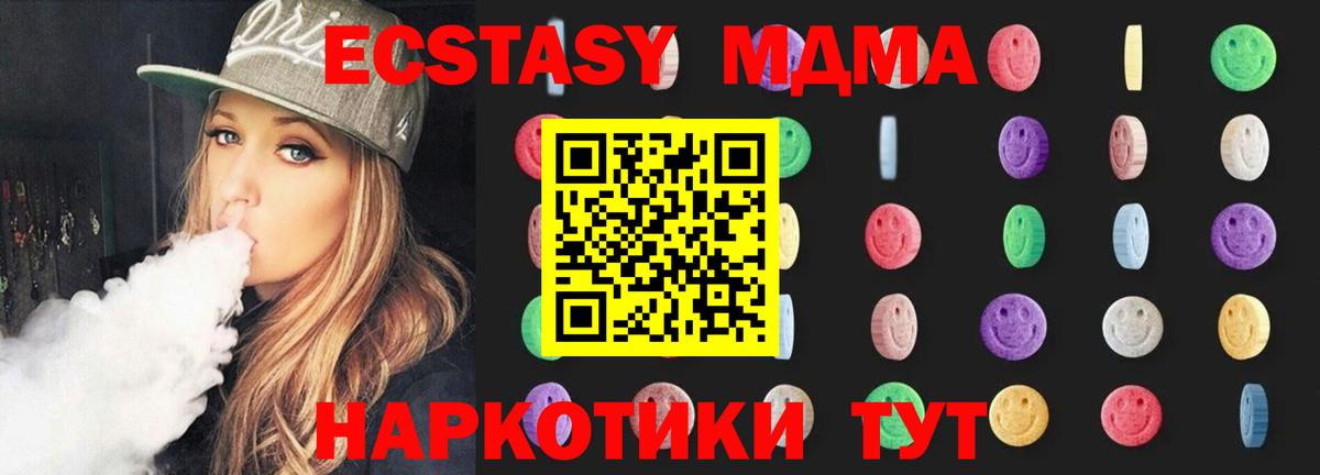 MDMA crystal  МДМА VHQ  МДМА  Вход с VPN  Серов 