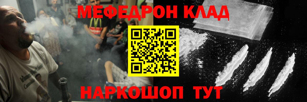 Меф кристаллы Серов