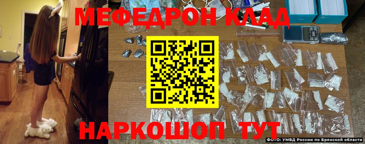 Меф  Вход с VPN  Мефедрон mephedrone  Серов  МЕФ кристаллы  МЕФ 