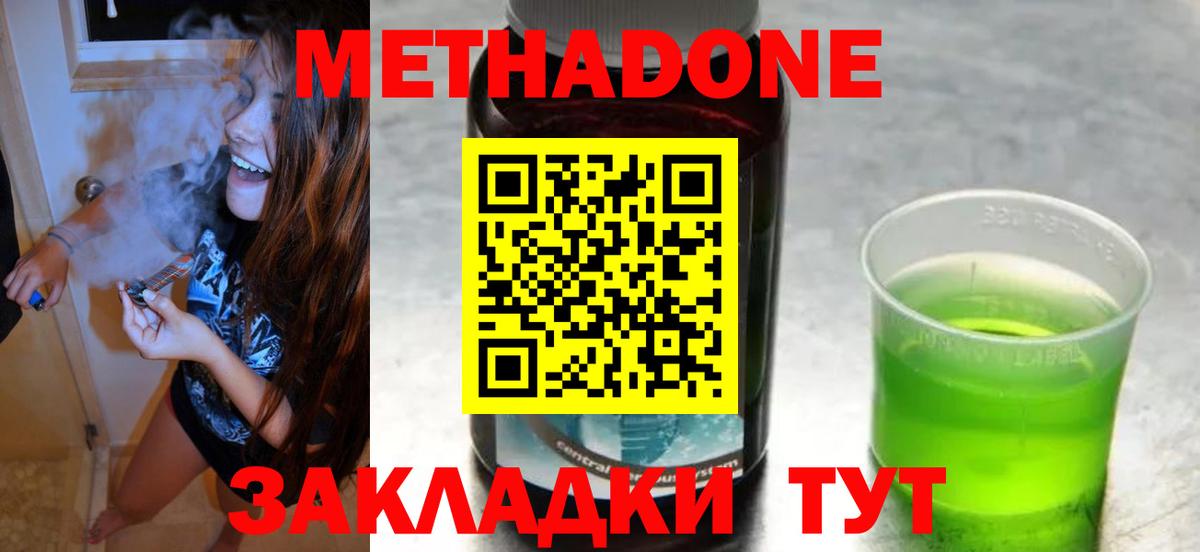 МЕТАДОН мёд  MEGA tor  Серов  Вход с VPN 