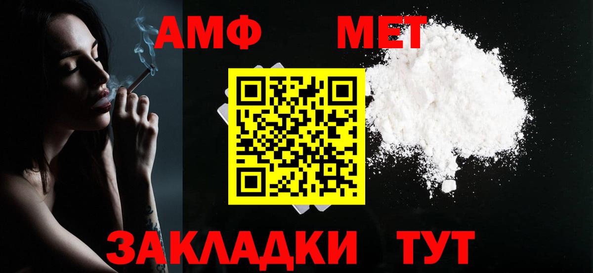 Метамфетамин пудра Серов