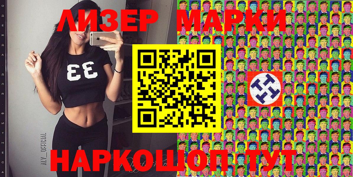 Марки NBOMe  Вход с VPN  Серов  Марки NBOMe 1,8мг 