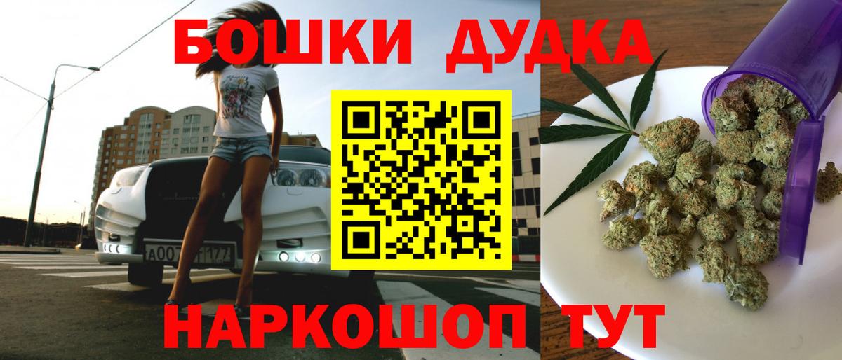 Бошки Шишки марихуана Серов